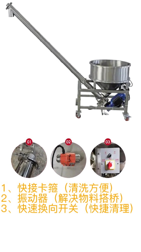 中藥粉螺旋上料機-螺旋提升機廠家-免費設(shè)計